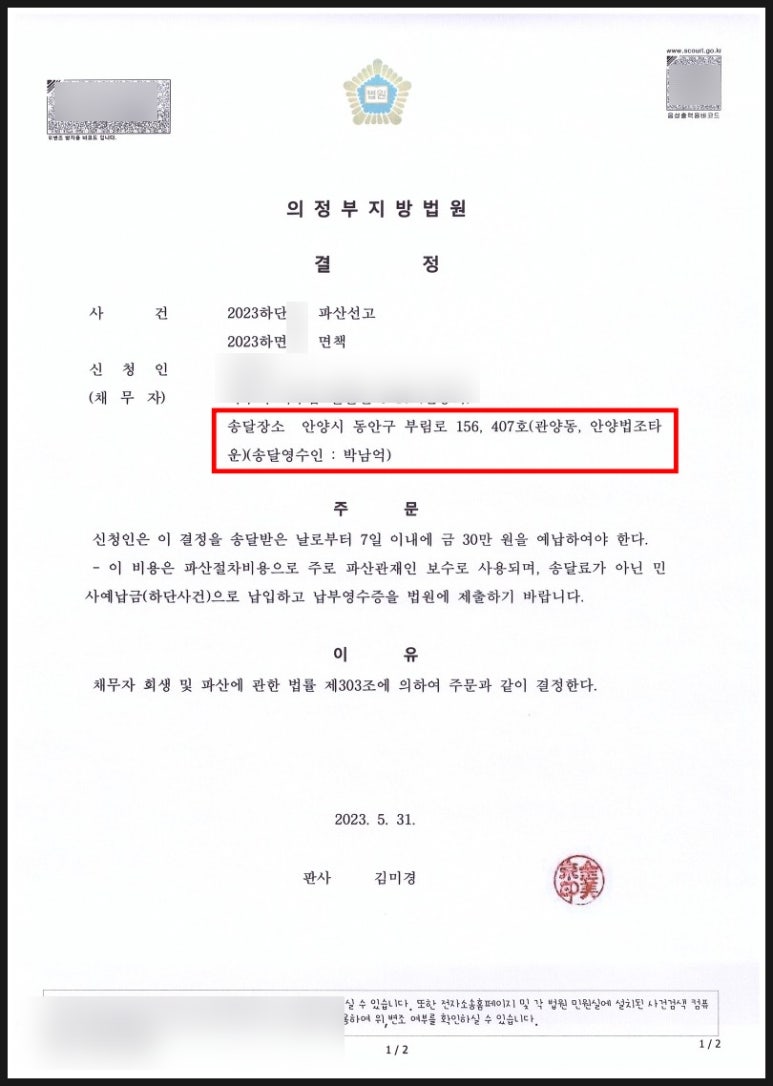 다온법무사 이미지