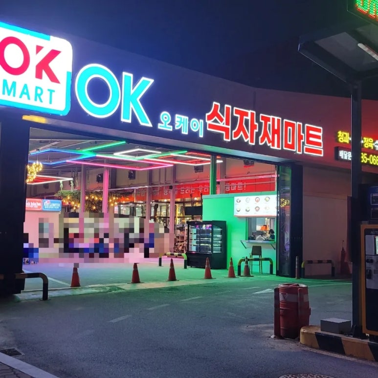 빅세일식자재마트 이미지