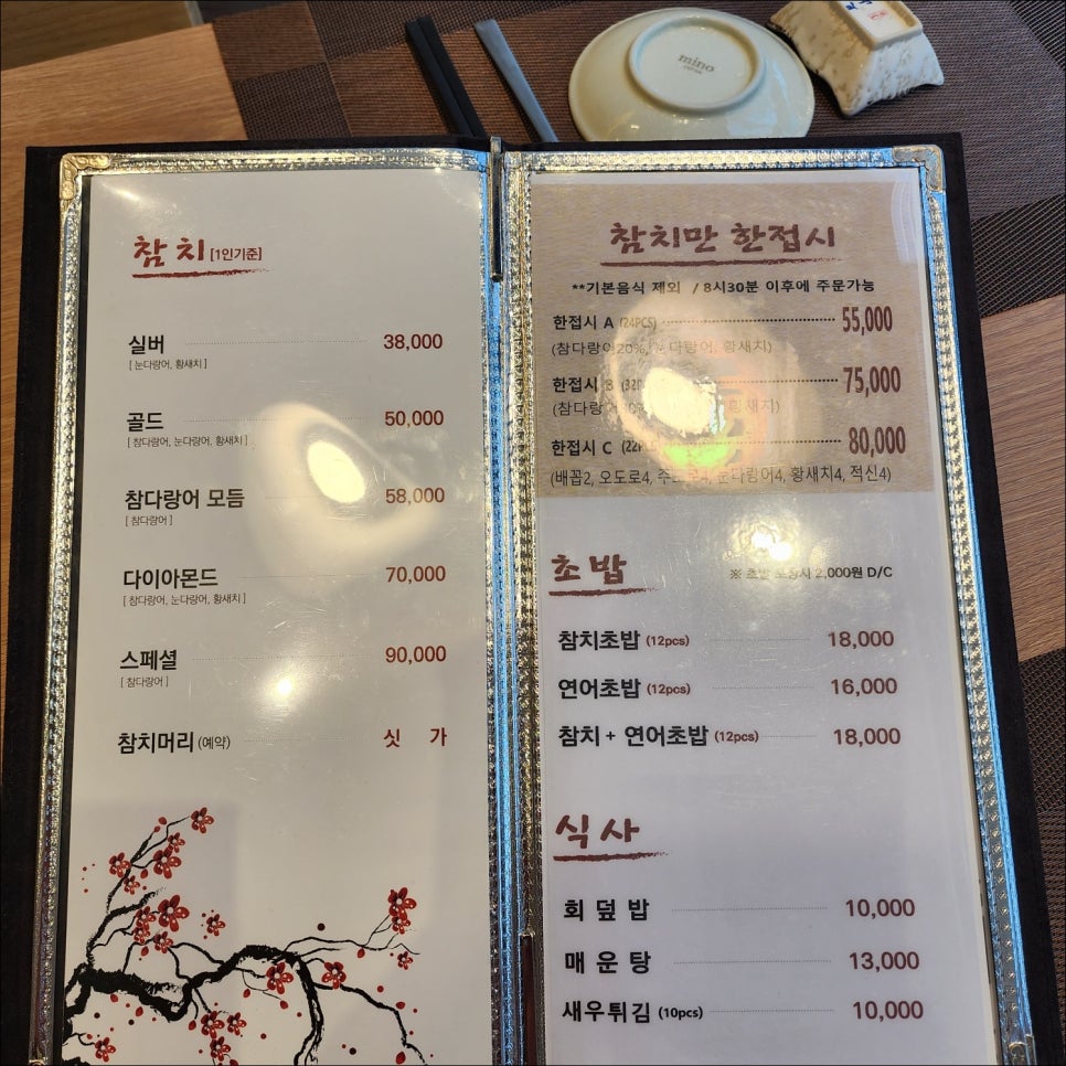 참치어때 이미지