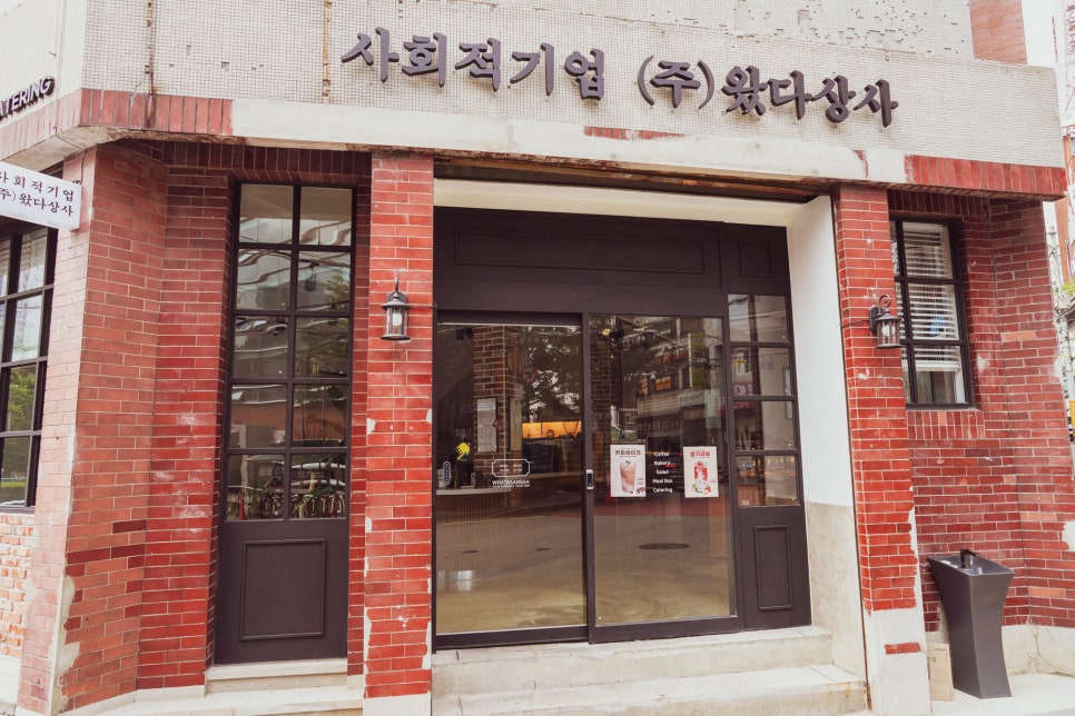 주식회사 왔다상사 이미지