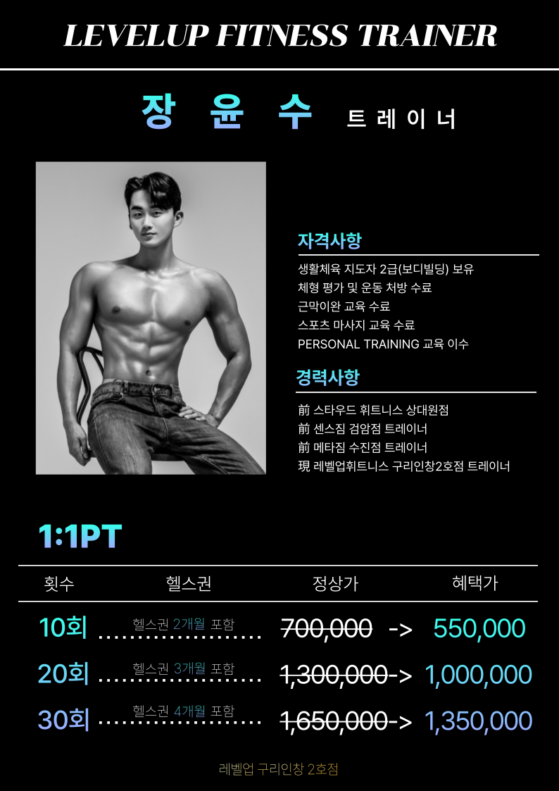 레벨업휘트니스인창 이미지