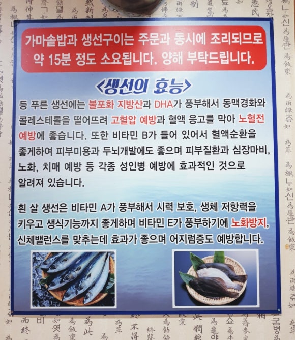 사구오공생선구이 이미지