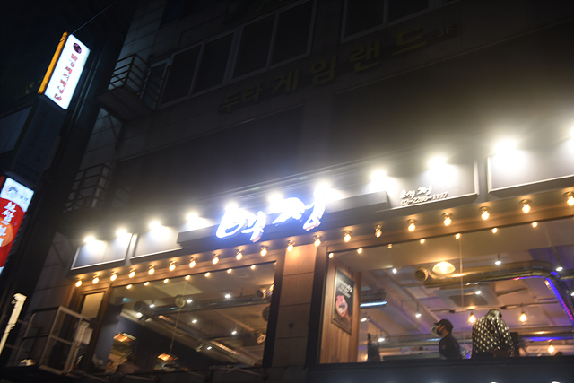 동대문식당 이미지