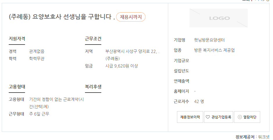 온정 요양보호사교육원 이미지