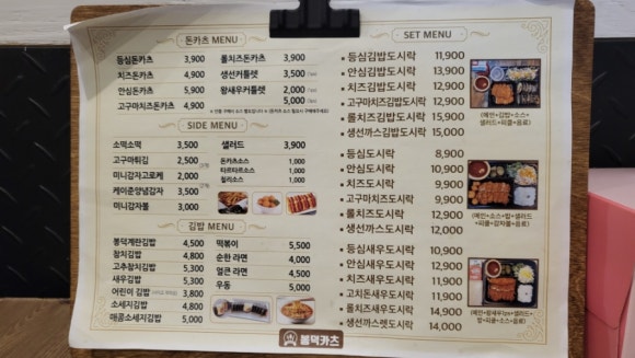 봉덕카츠 이미지