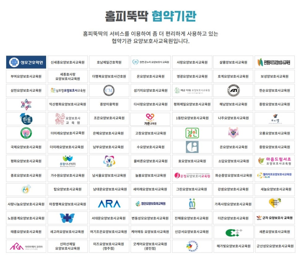 비전트리교육사업 이미지
