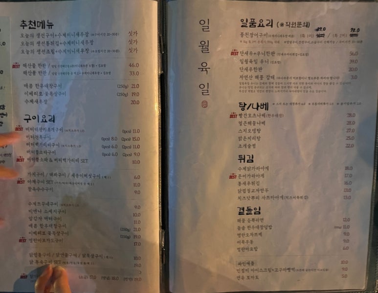 일월산장 이미지