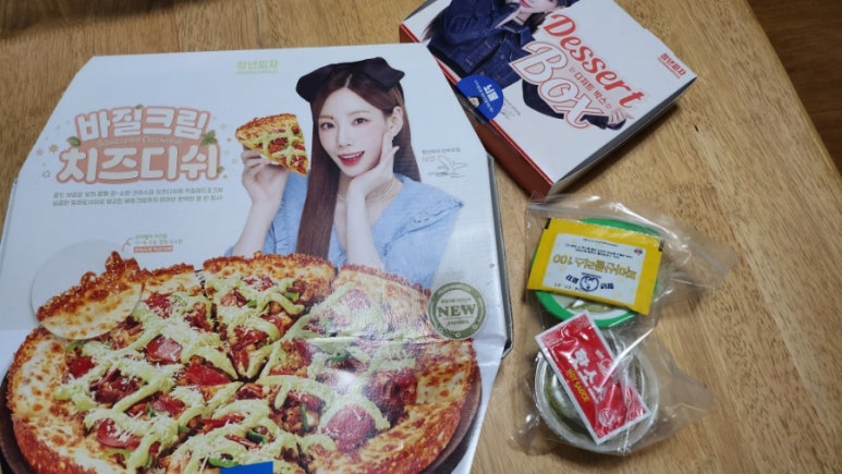 청년피자나주 이미지