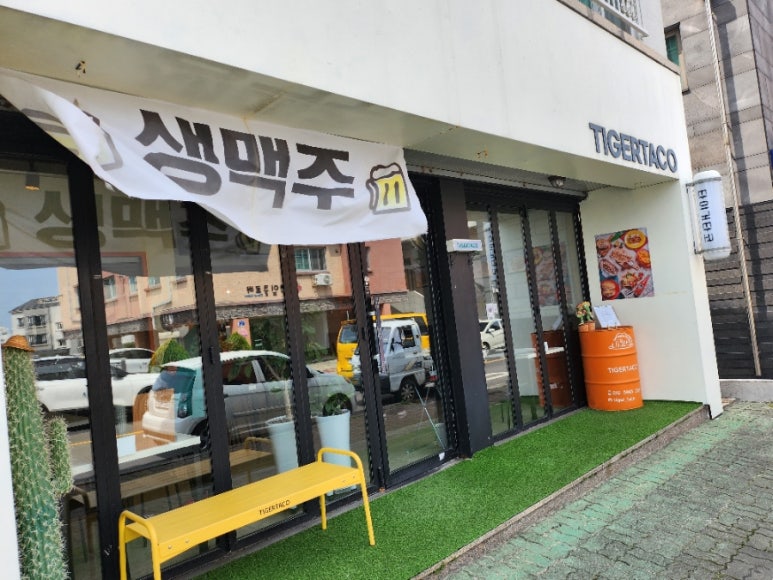 타이거타코 이미지
