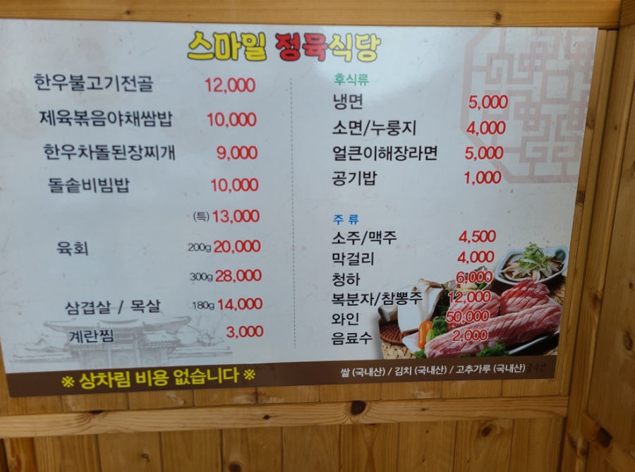 스마일뷔페식당 이미지