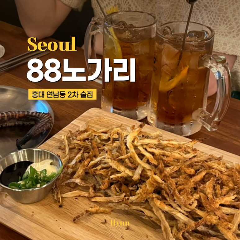 노가리하우스 이미지