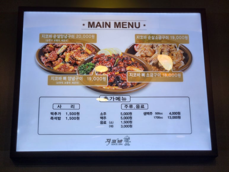지코바치킨주안 이미지