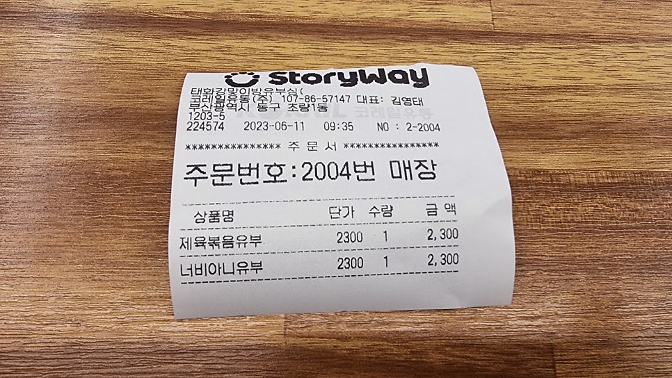 유부심 이미지