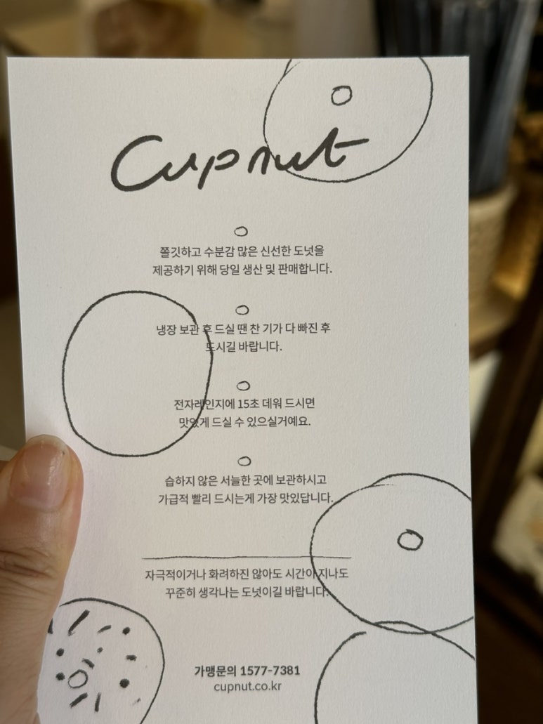 컵넛 인천송도점 이미지