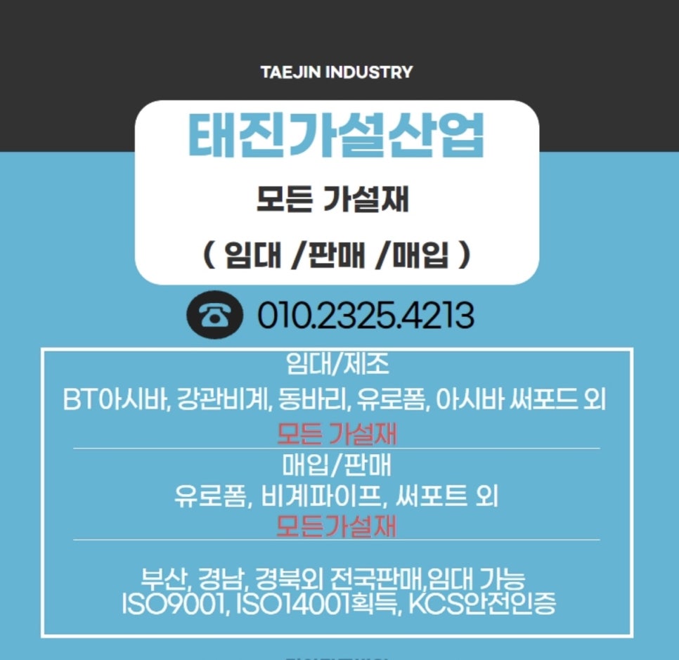 지우엔지니어링 이미지
