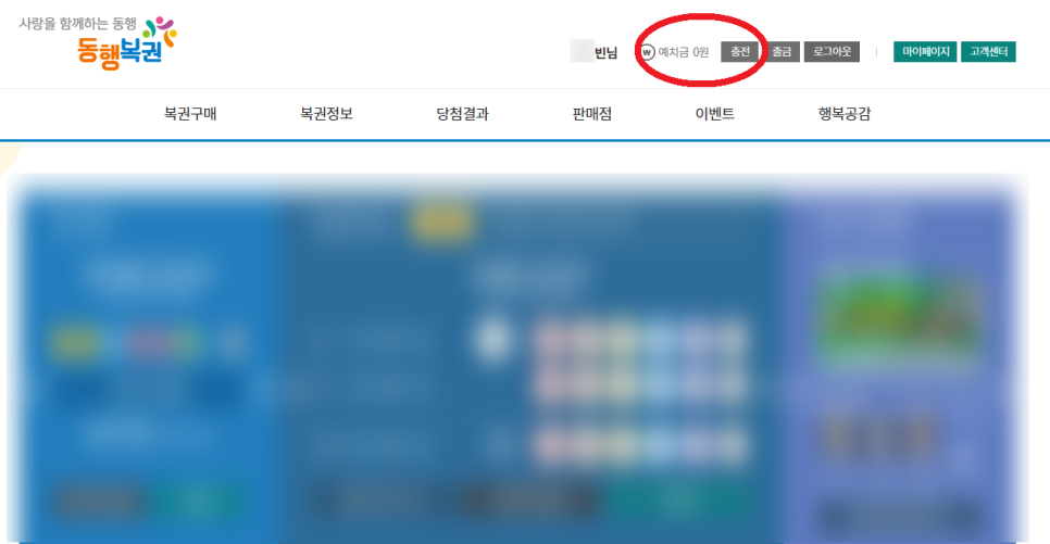 로또PC 이미지