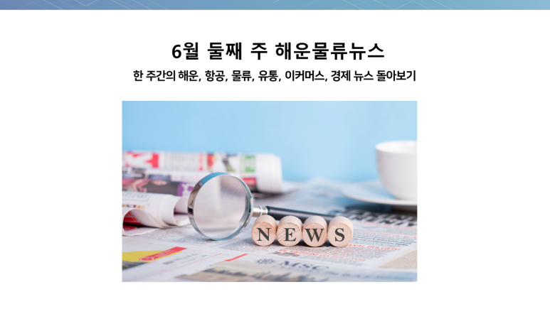 주)해운유통 이미지