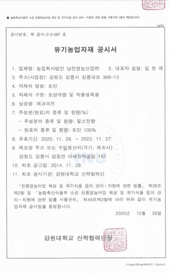 남진산업(주) 이미지