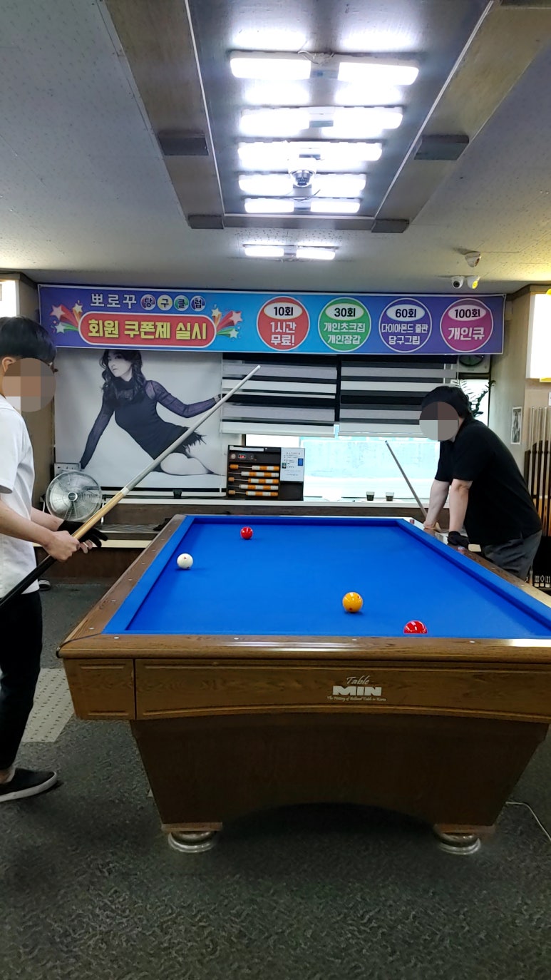 뽀로꾸당구장 이미지