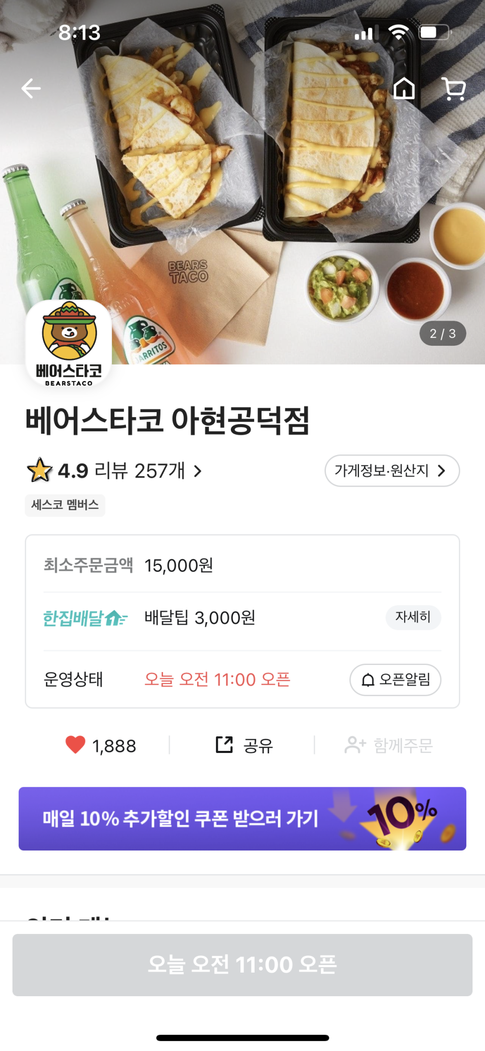 베어스타코 아현공덕점 이미지