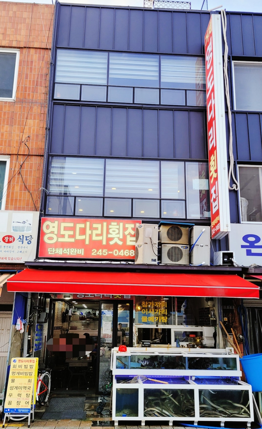 다리와다리사이횟집 이미지