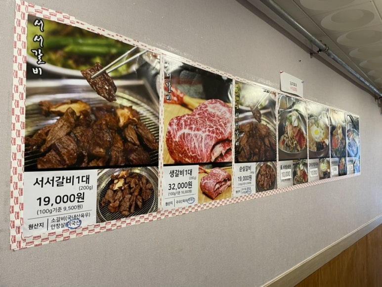 본가 서서갈비 이미지