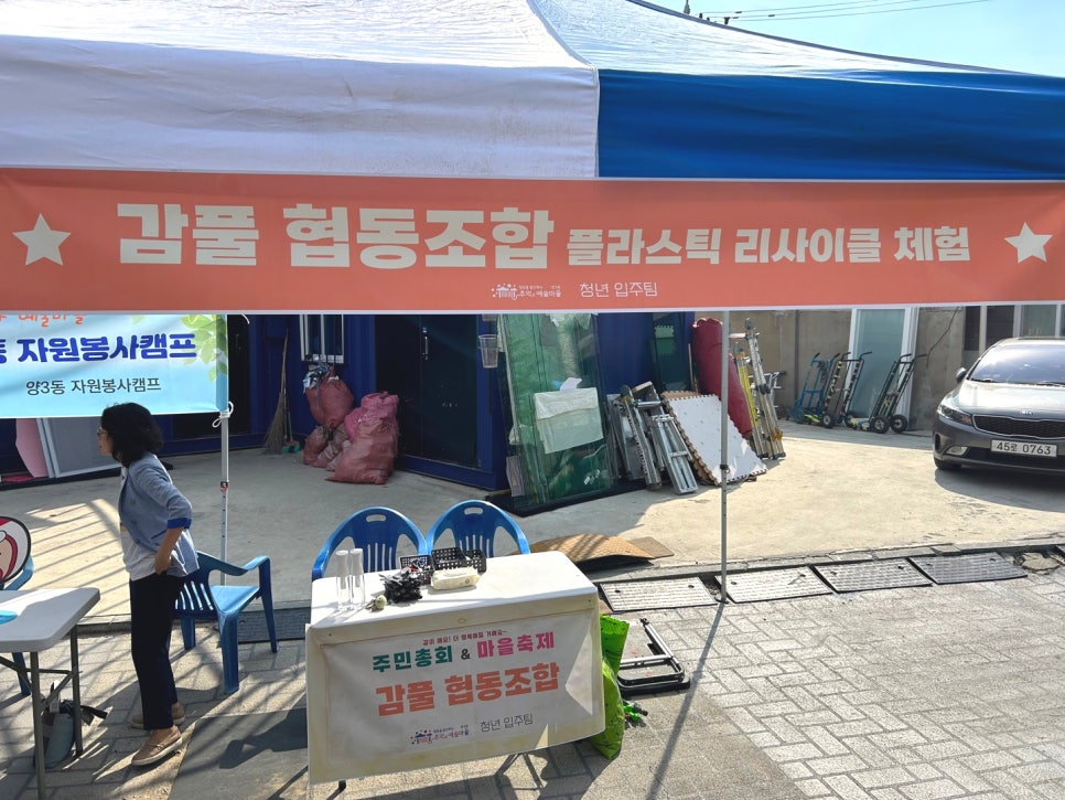 청년풀협동조합 이미지