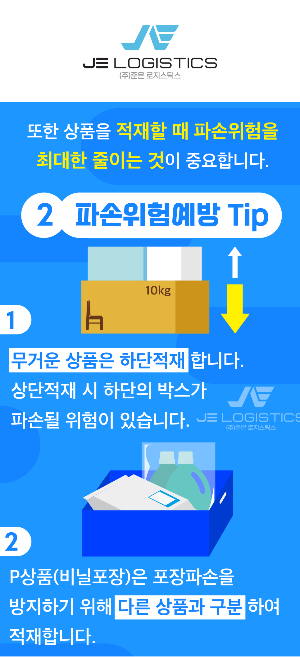 준은로지스틱스 이미지