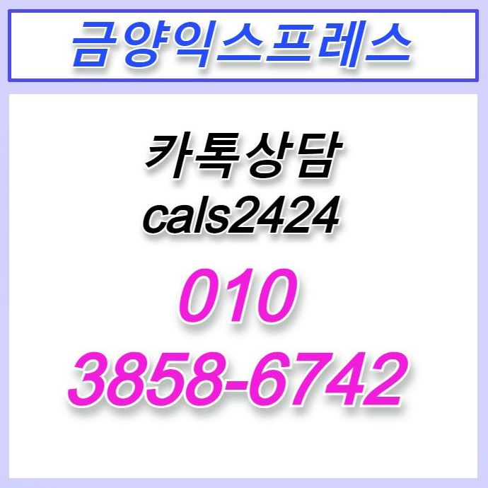 금양익스프레스 이미지