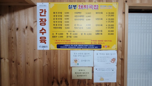 설봉돼지국밥 이미지