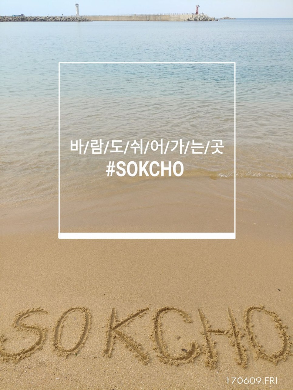 쉬어가는곳 이미지