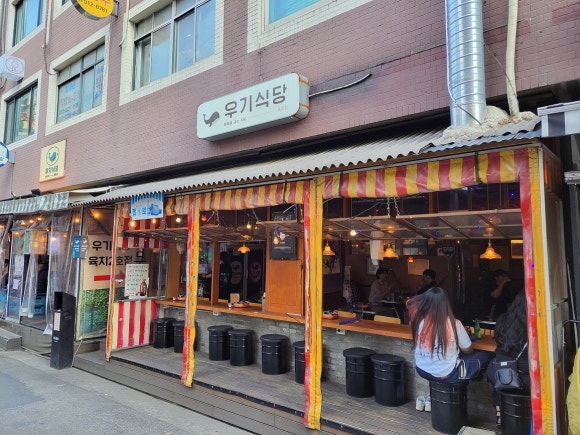 우기식당 이미지