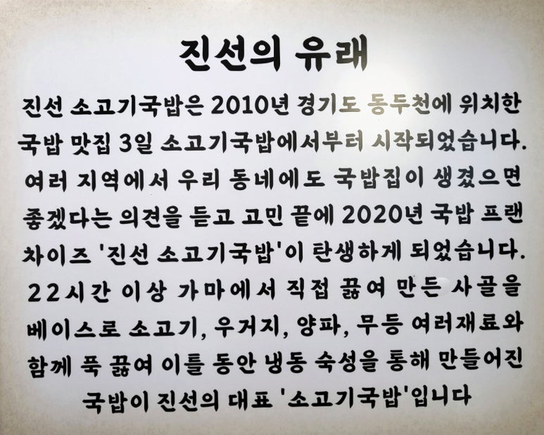 진선소고기국밥x삼겹 이미지