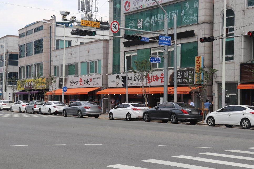 삼거리오징어회타운 이미지