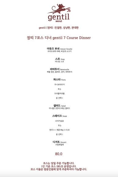 gentil (정띠) 이미지