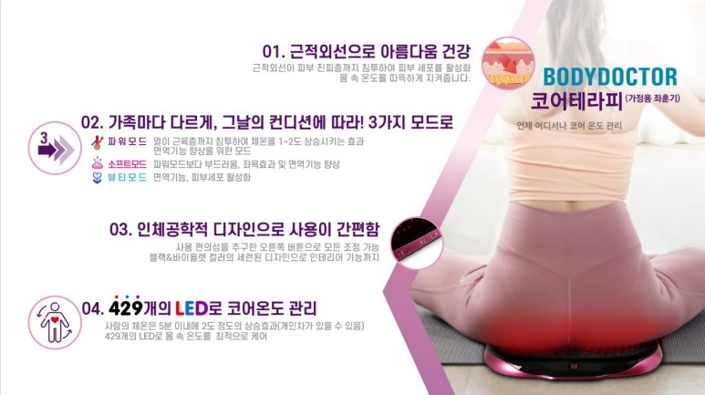 바디닥터2 이미지