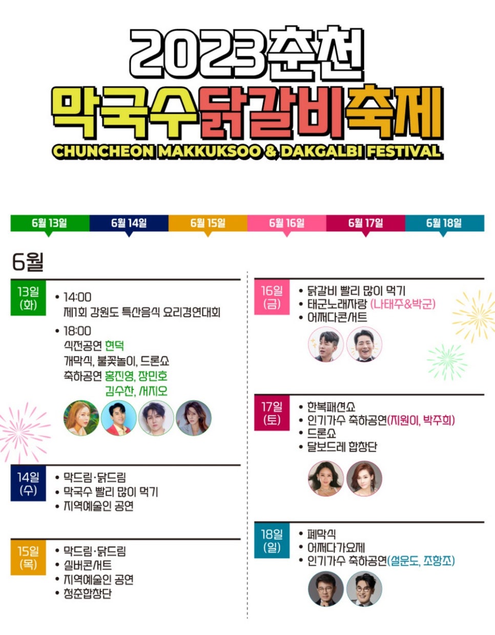삼악산막국수 이미지
