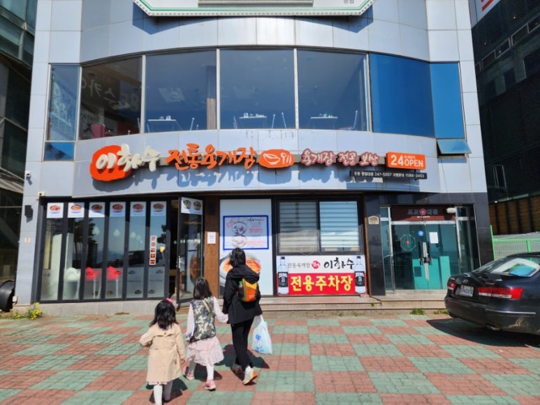 이화수식당 이미지