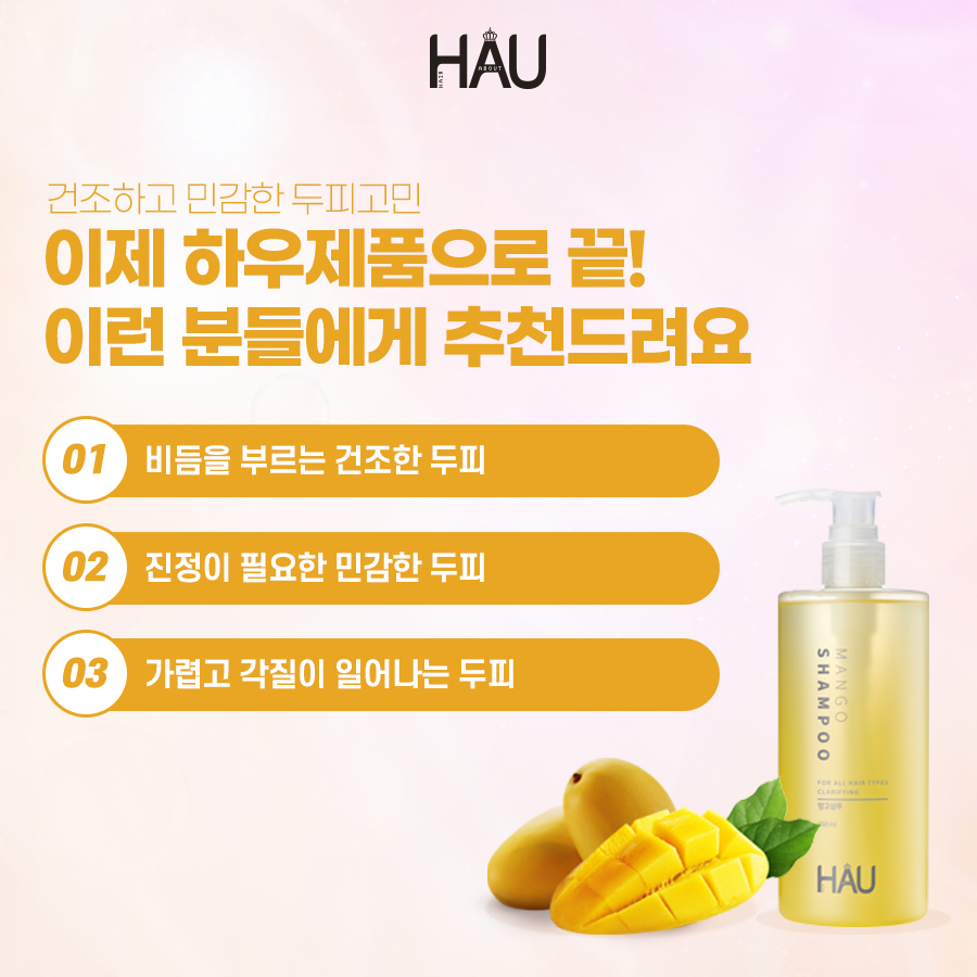 하우헤어 이미지