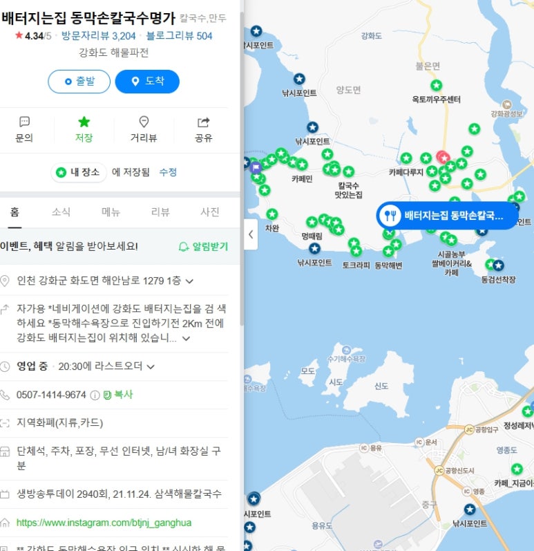 칼국수명가 이미지