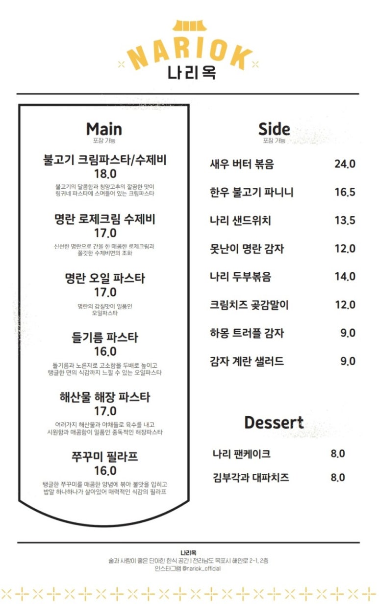 나리옥 이미지
