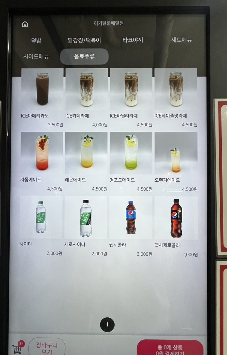 순수덮밥타코야끼 이미지