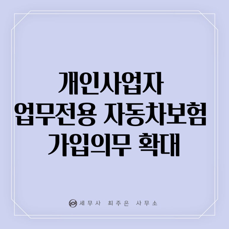 세무사최주은사무소 이미지