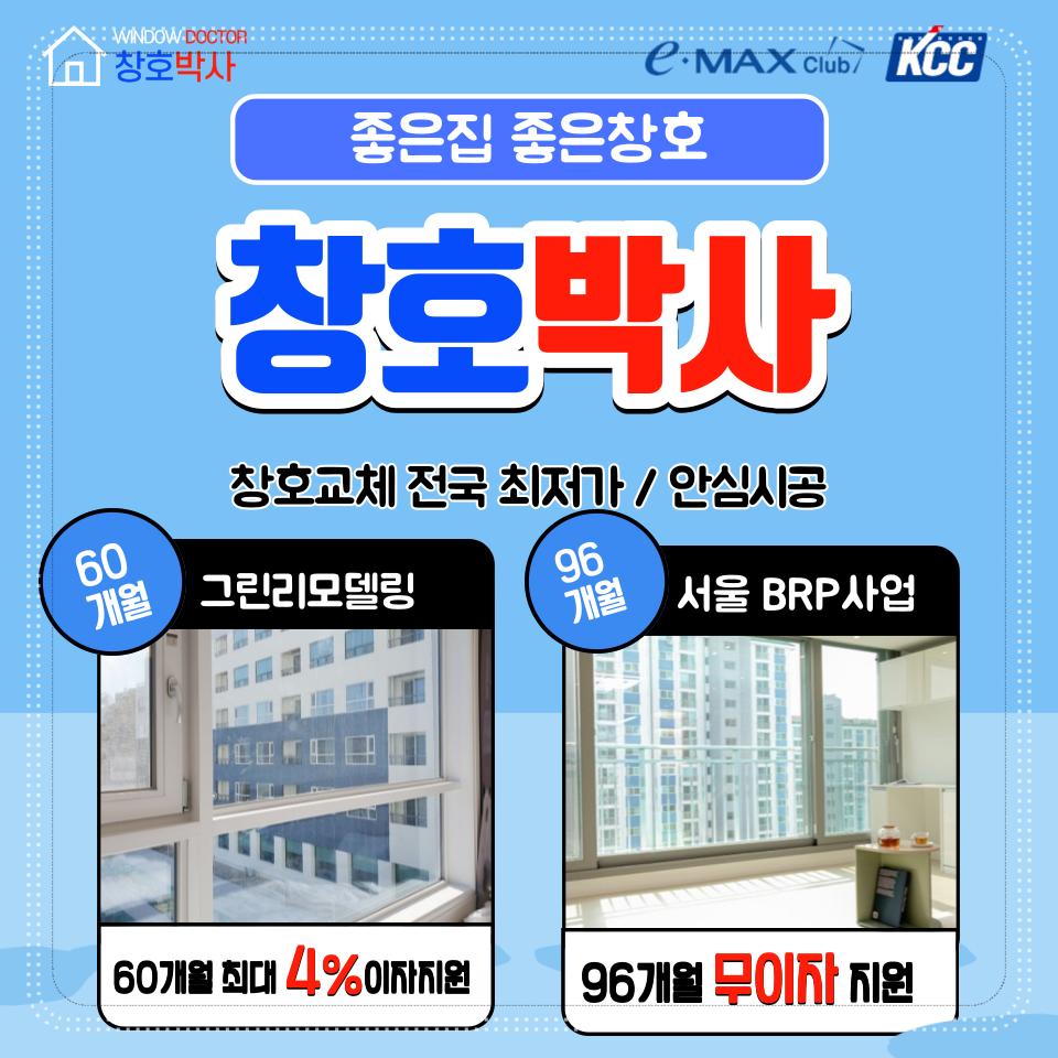 창호그린환경 이미지