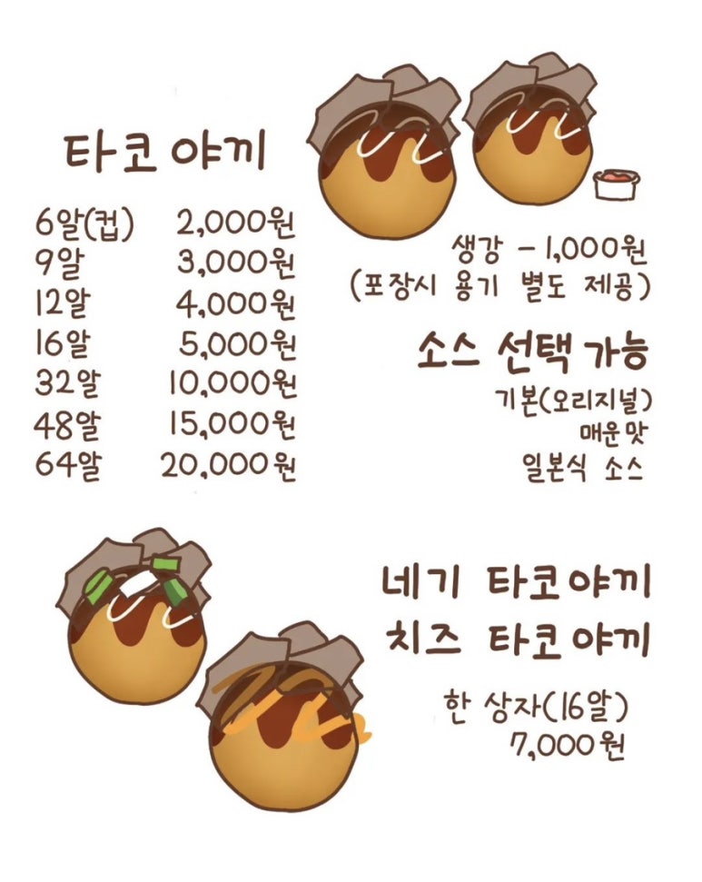 후후타코 이미지