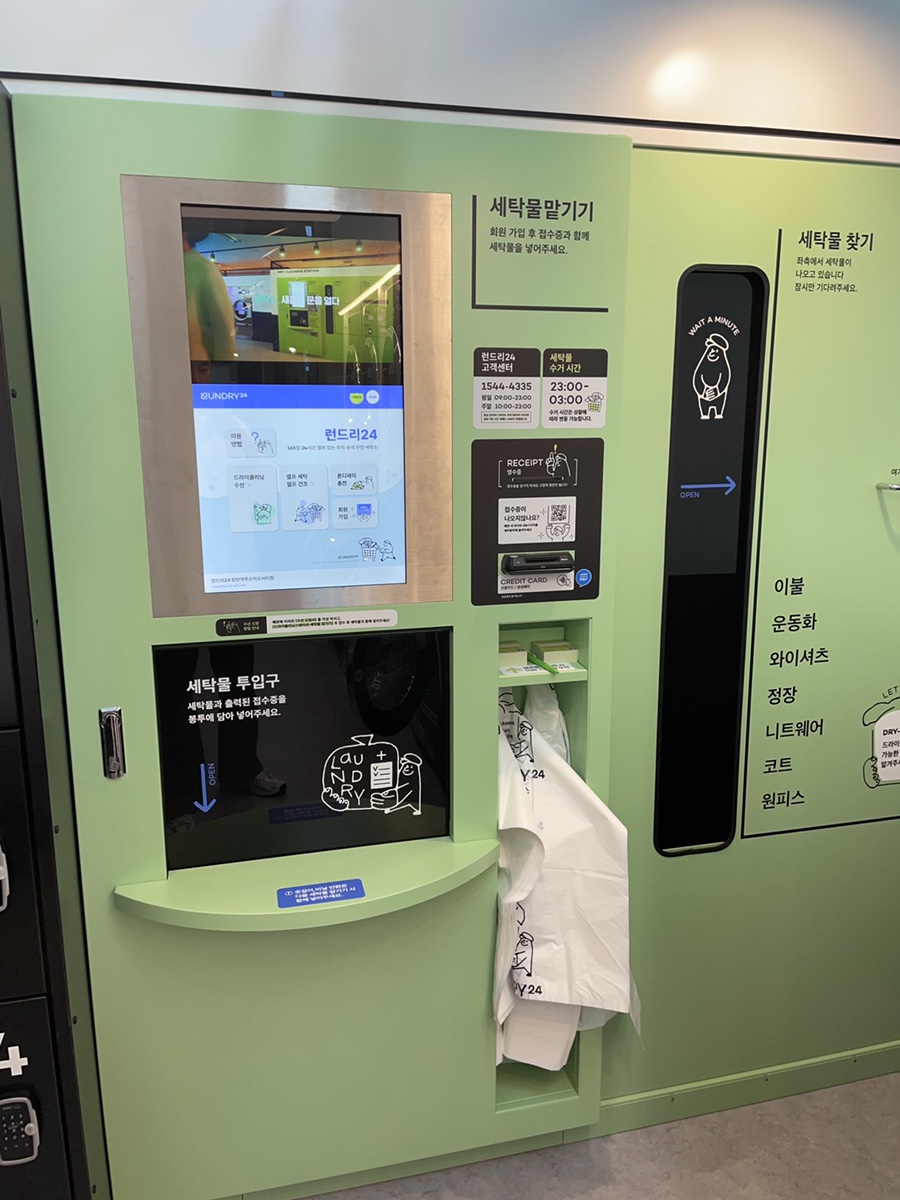 런드리24동탄역푸르지오시티점 이미지