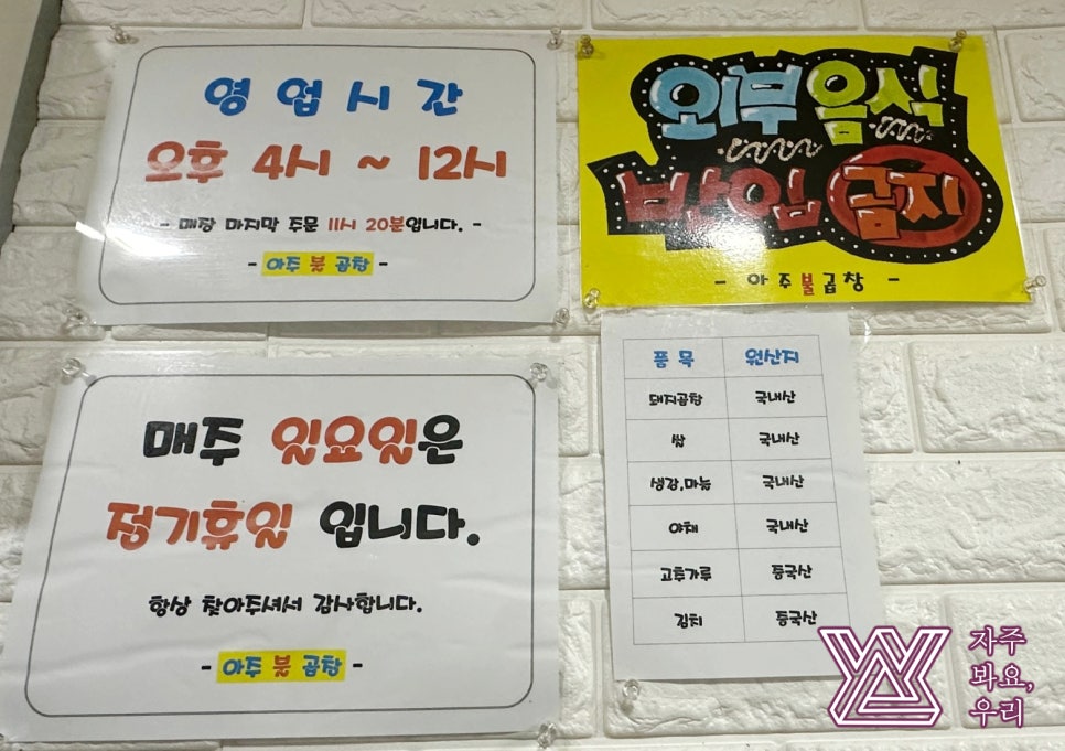 아주불곱창 이미지