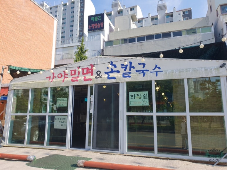 울타리손칼국수 이미지