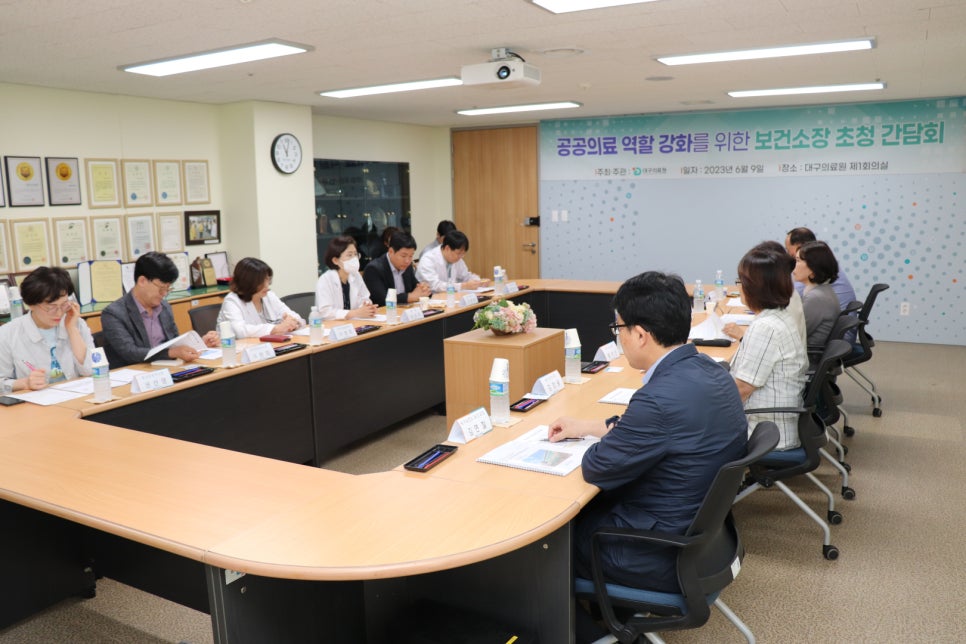 대구의료원 이미지