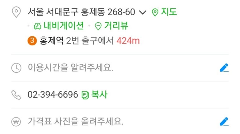 초록홈마트 이미지